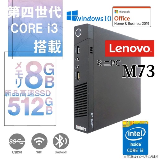 ✨レノボPC✨8世代 i3✨SSD 256GB✨8GB✨23.8インチモニター